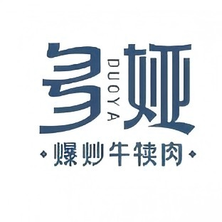 多娅爆炒牛犊肉