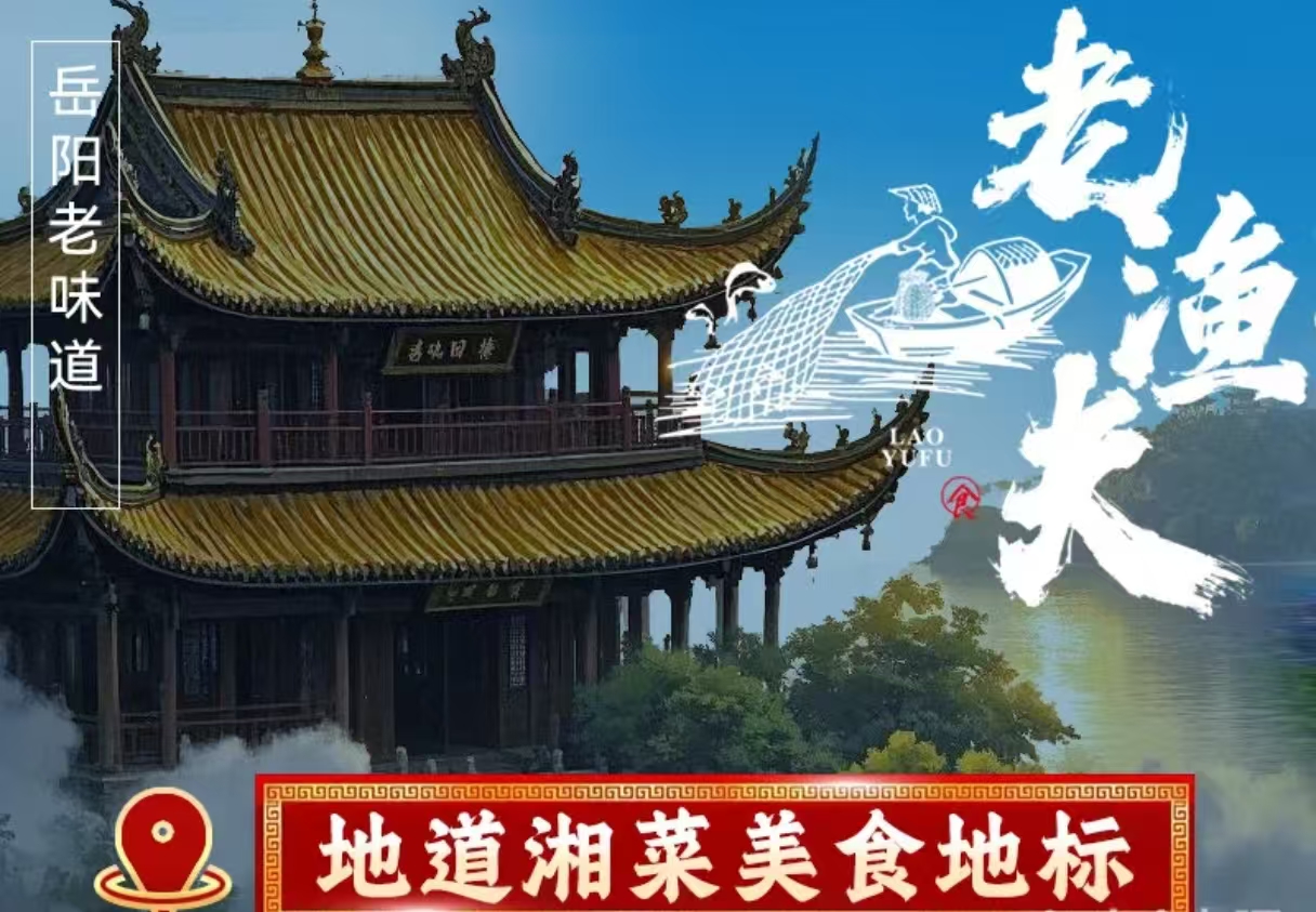 老渔夫