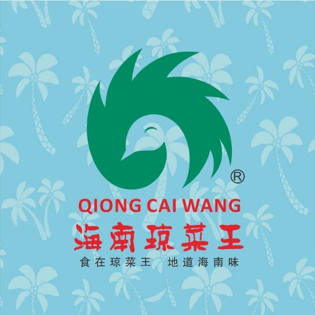 海南琼菜王