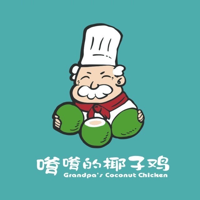太琼糟粕醋·嗲嗲的椰子鸡