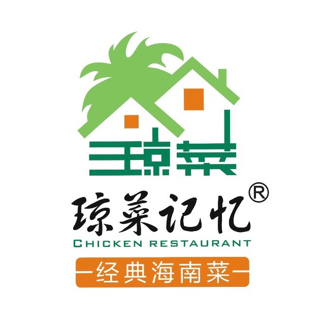 琼菜记忆·经典海南菜