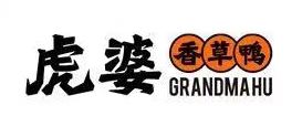 虎婆香草鸭
