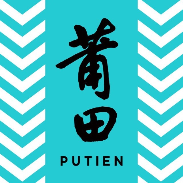 莆田餐厅