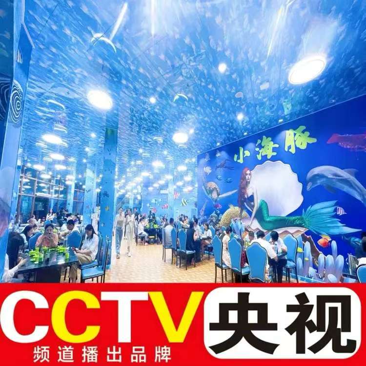小海豚·老字号海鲜餐厅