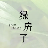 三亚海棠湾阳光壹酒店中餐厅——绿房子