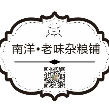 万隆·南洋老味