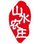 山水湾农庄