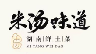 米汤味道