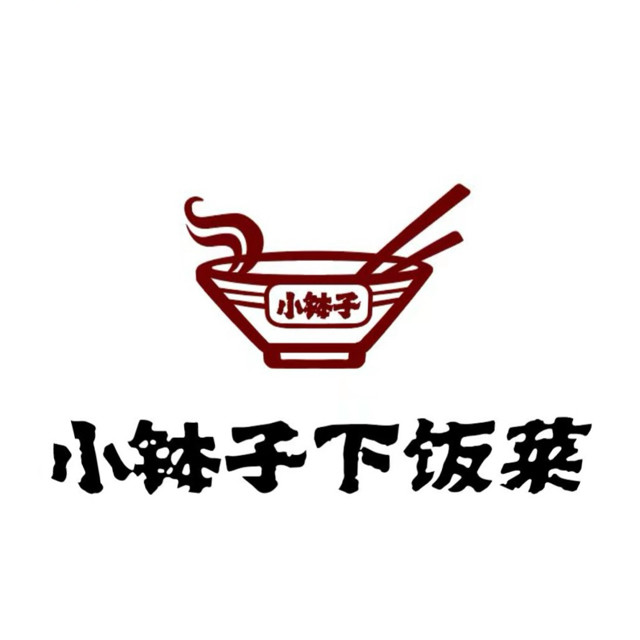 小钵爷·下饭小钵子