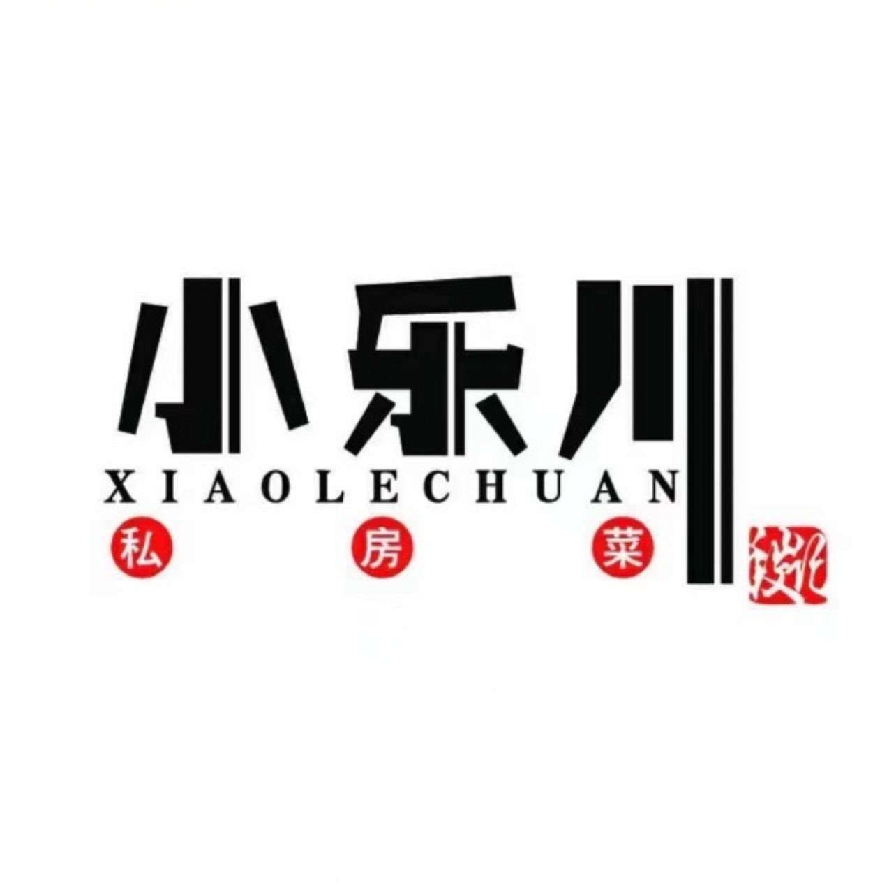 小乐川