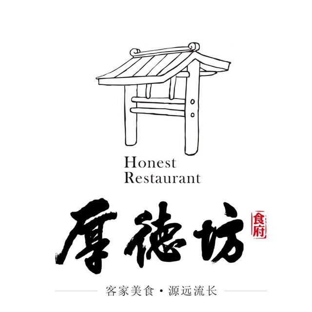 厚德坊食府/江乾路店