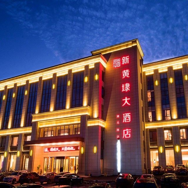 新黄埭大酒店(润元路店)
