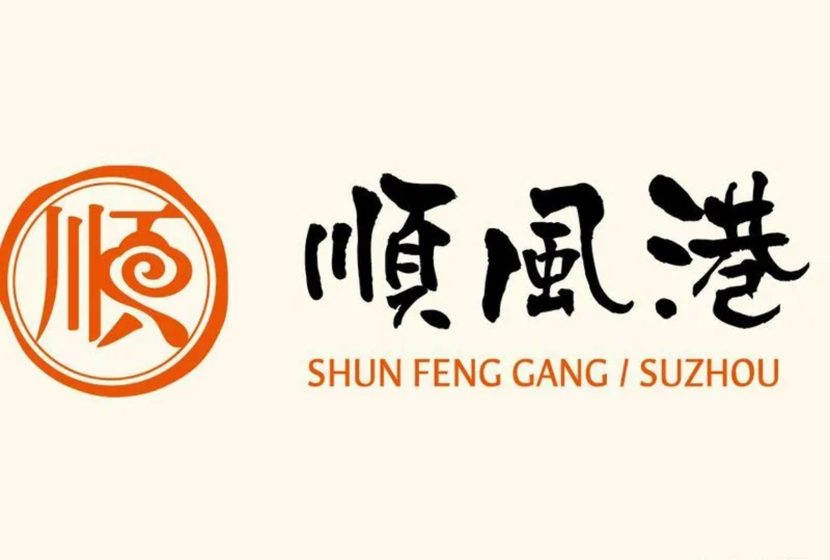顺风港大酒店