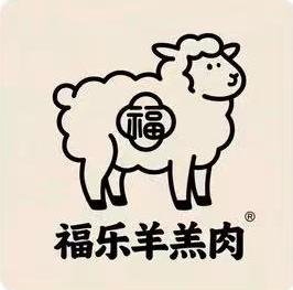 福乐羊羔肉(总店)