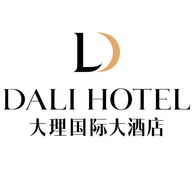大理国际酒店