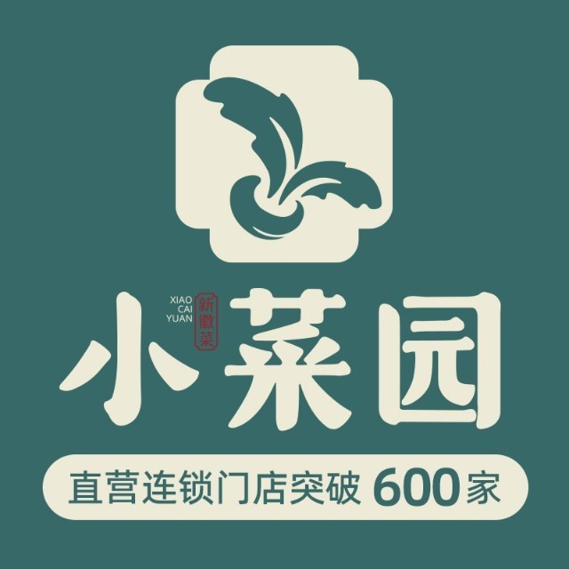 小菜园新徽菜(海州吾悦店)