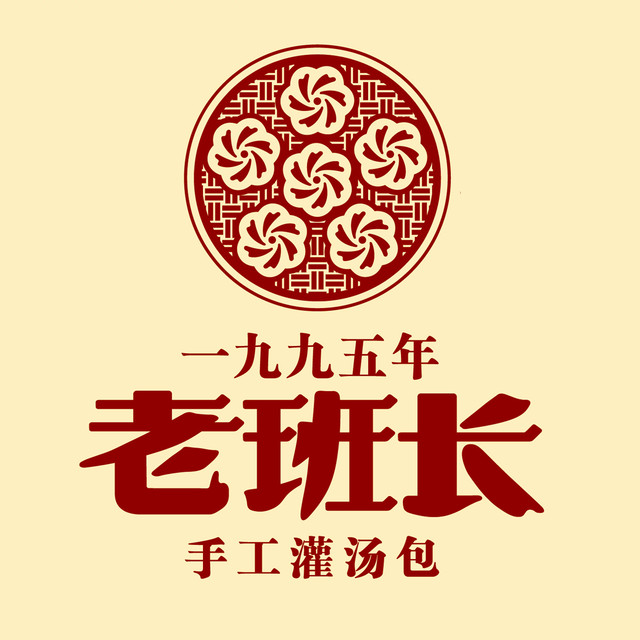 老班长大酒店(海关大楼店)