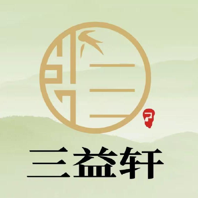 三益轩(总店)