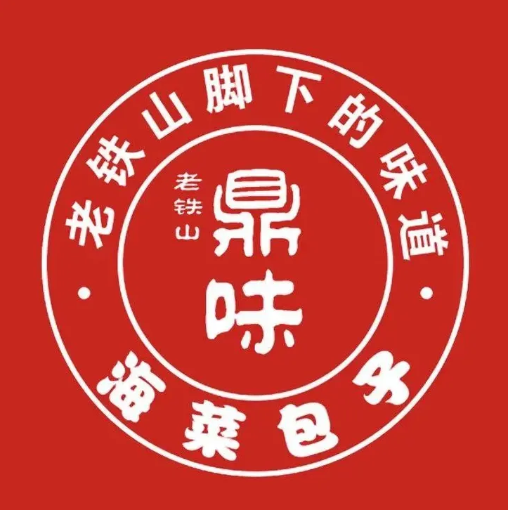 鼎味·海菜包子