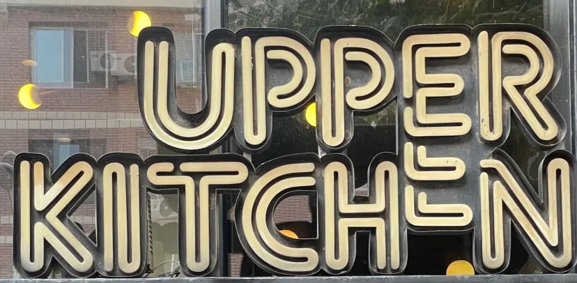 UPPER KITCHEN
