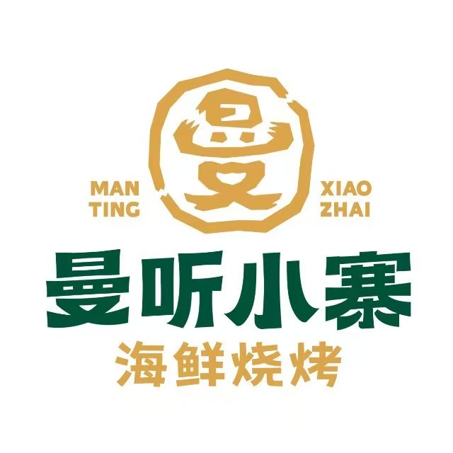 曼听小寨海鲜烧烤