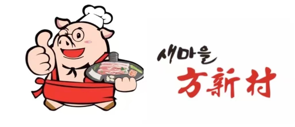 方新村一品大锅盖