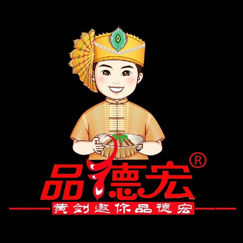 品德宏