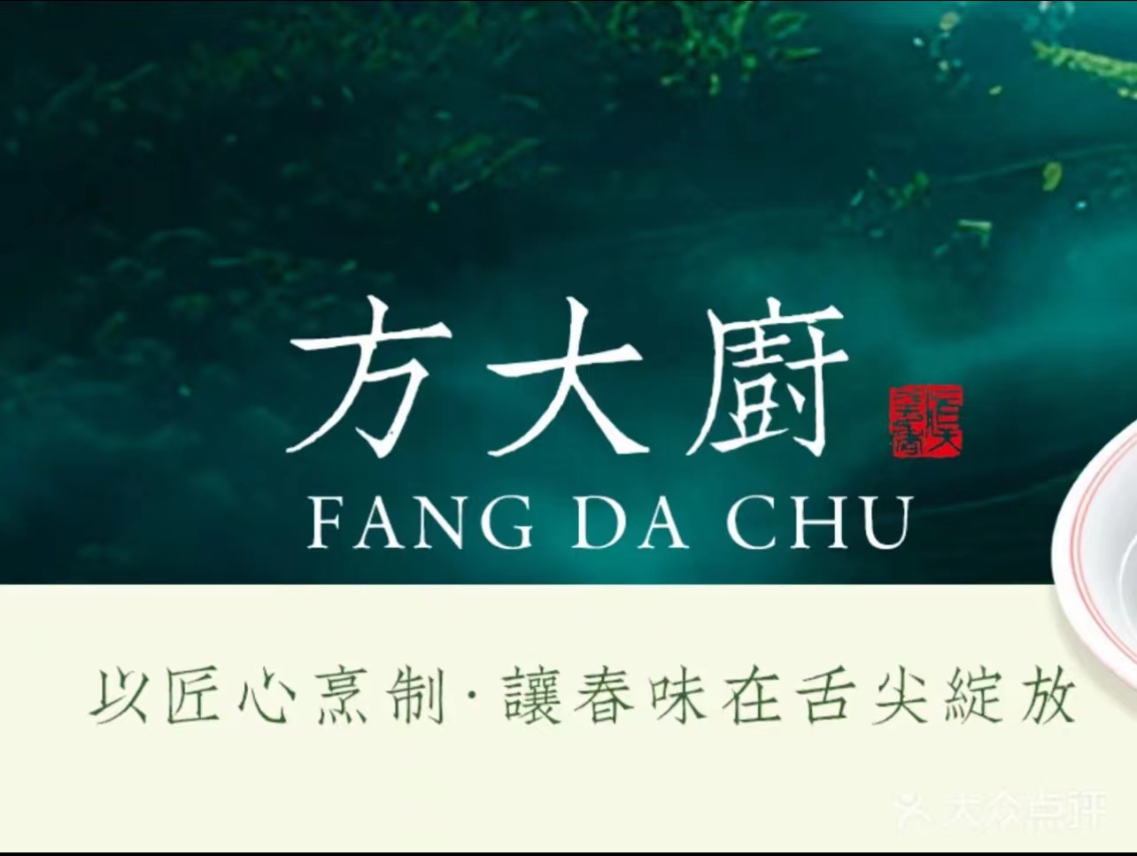 方大厨辣椒炒肉