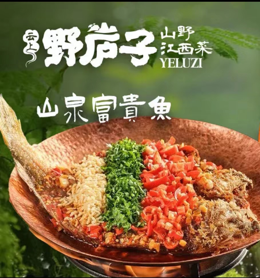 野庐子