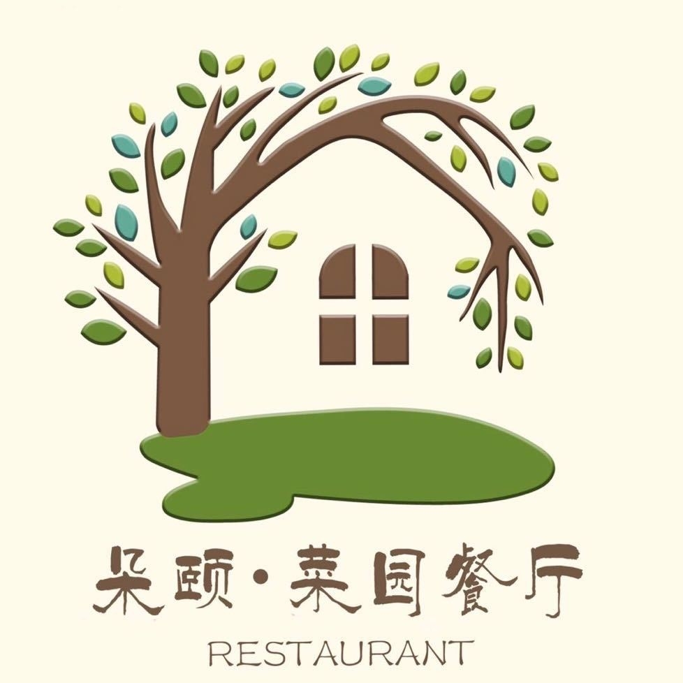 朵颐菜园·云南菜