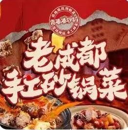 肖婆婆砂锅·老成都手工菜总店