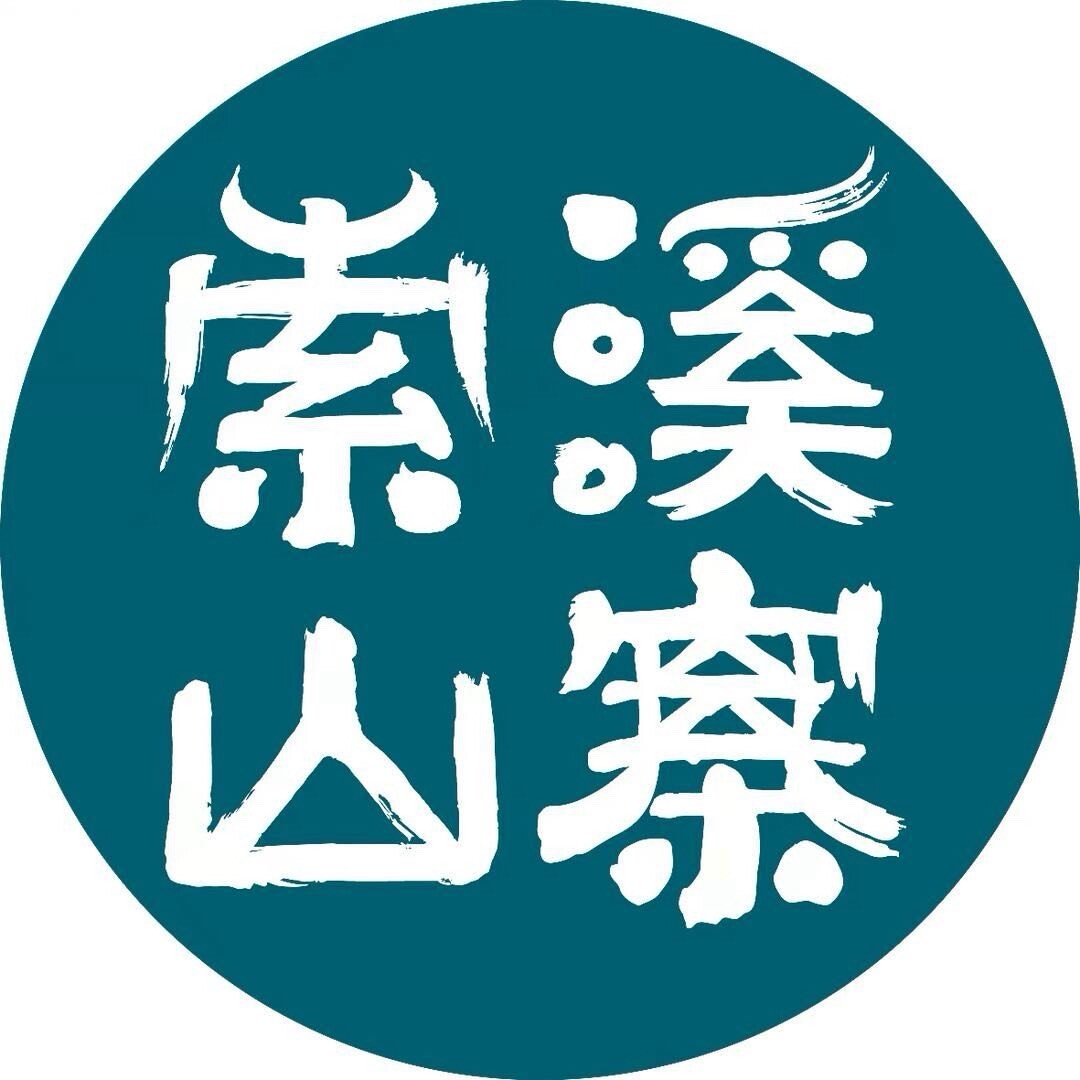索溪山寨·湘西饮食文化博物馆