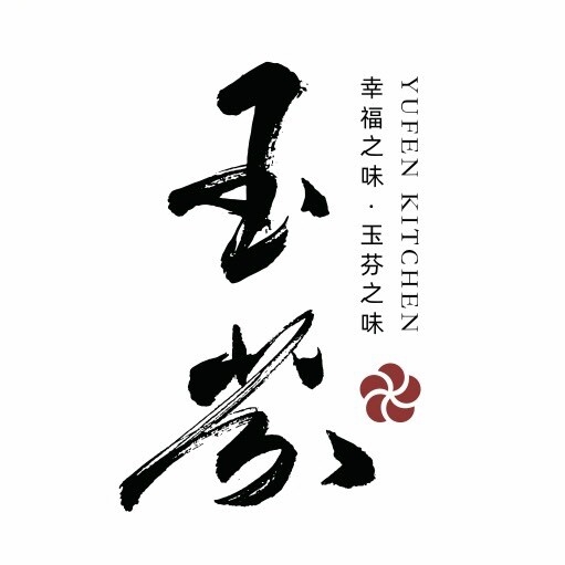 玉芬食堂
