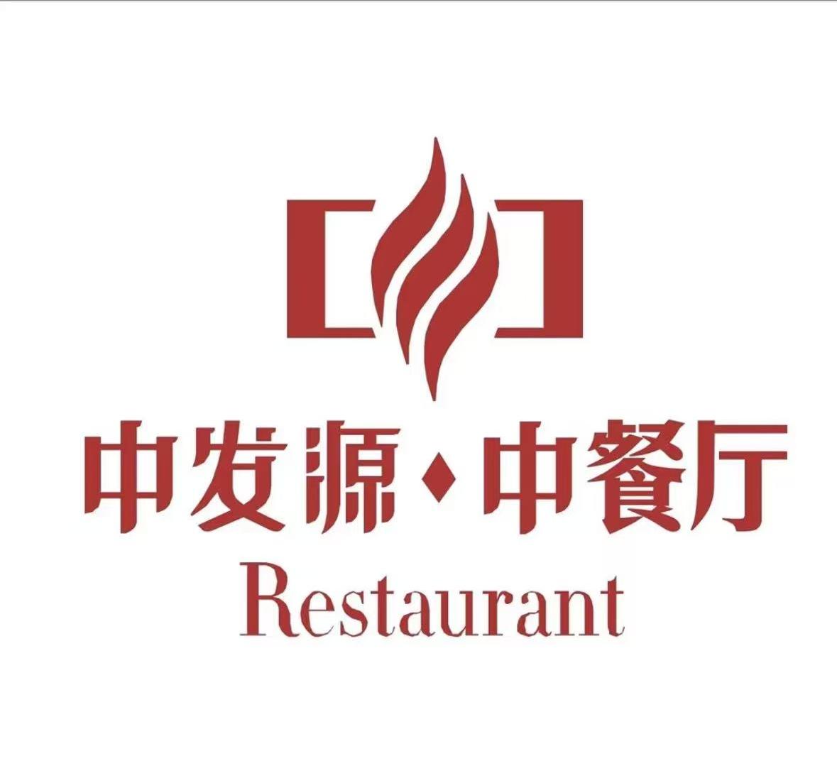 中发源.青海老字号餐饮名店(新华联购物中心店)