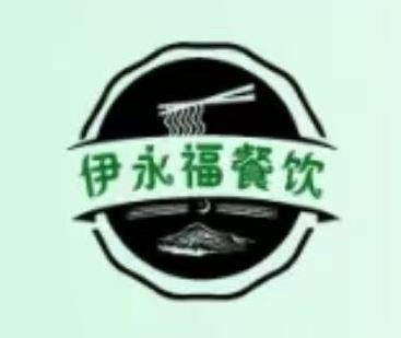 伊永福·撒拉人家(黄河路店)