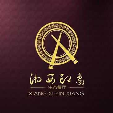 印象老灶台三下锅·湘西本土原味菜