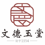 文德玉堂四合院餐厅