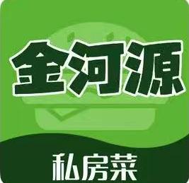 金河源农家私房菜