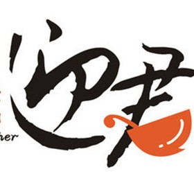 湘域迎君