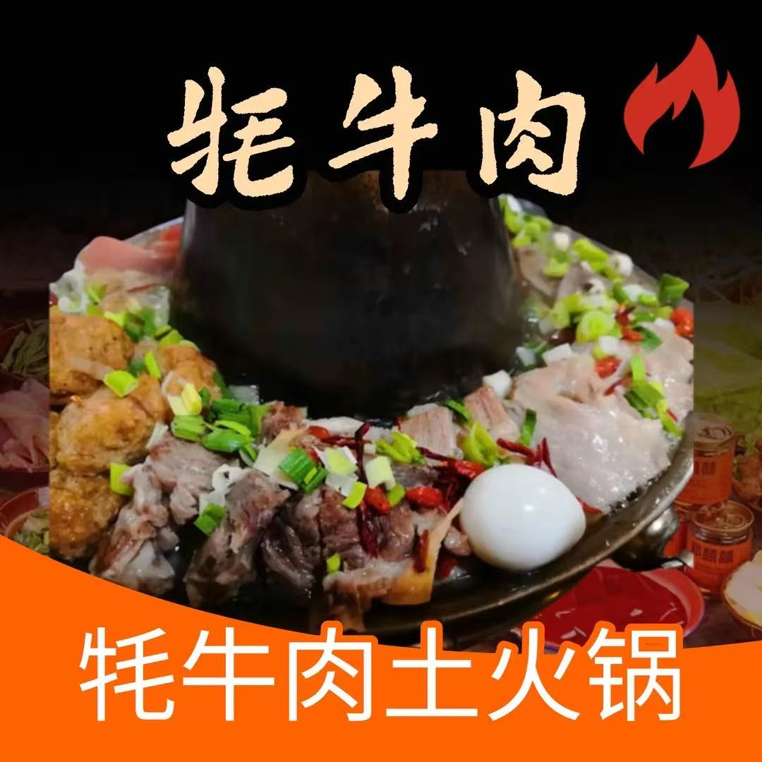 火焰大盘鸡