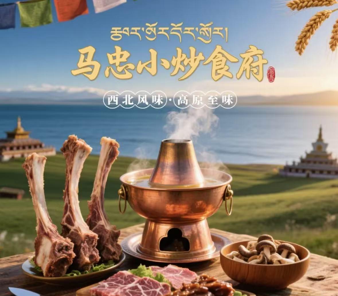 马忠小炒食府