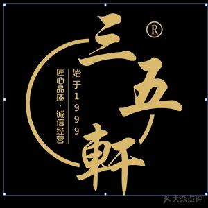 三五轩·楚江南(万达店)