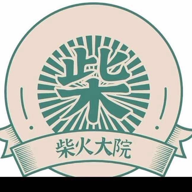 柴火人家·郴州本地菜