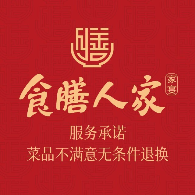 食膳人家·私厨家宴
