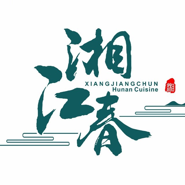 湘江春