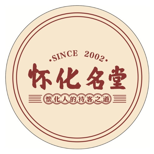 怀化名堂