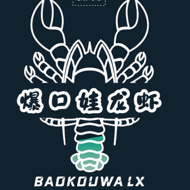 爆口娃龙虾