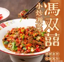 冯双囍·小炒湘菜