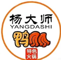 杨大师鸭爪爪(孝感万达店)