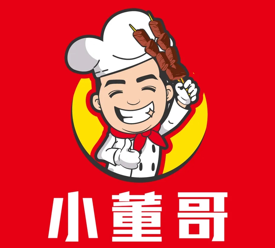 小董哥烤串